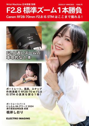 F2.8標準ズーム1本勝負 Canon RF28-70mm F2.8 IS STMはここまで撮れる WMC003（Wrist Machine日本語版別冊） cover