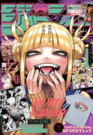 楽天Kobo電子書籍ストア: ジャンプGIGA 2022 SPRING - 週刊少年ジャンプ編集部 - 4972000046955