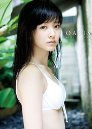 楽天Kobo電子書籍ストア: 鈴木愛理写真集『OASIS』 - 鈴木愛理