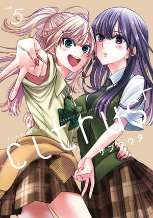 Citrus　シトラス　漫画　セット　全巻　ワイド版 citrus(シトラス)】 全巻&+(プラス)1～5巻セット❤️ - メルカリ