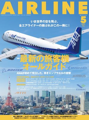 AIRLINEʥ饤2025ǯ5