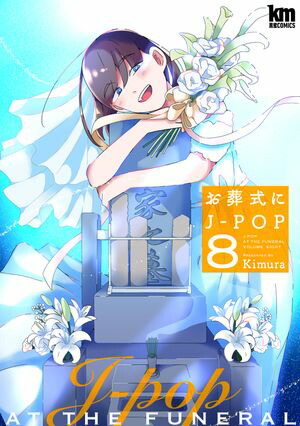 򼰤J-POPޤդ8
