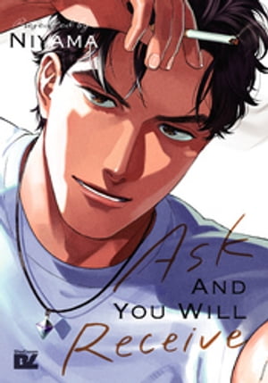 AskAndYouWillReceive