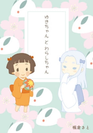 椭Ȥ餷