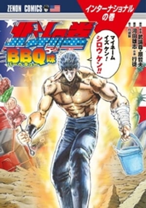 コミックゼノン10周年記念フェア 第1弾