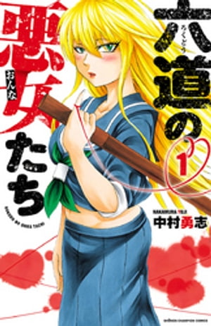 『バキ外伝』最新3巻熱烈異世界フェア!