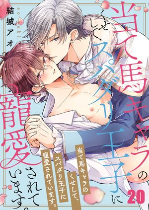 �����ϥ����Τ������ơ����ѥ��겦�Ҥ���������Ƥ��ޤ�����20��