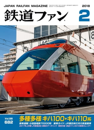 Ŵƻ�ե���2018ǯ2���