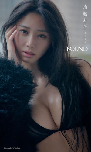 【デジタル限定】斎藤恭代写真集「BOUND」 cover