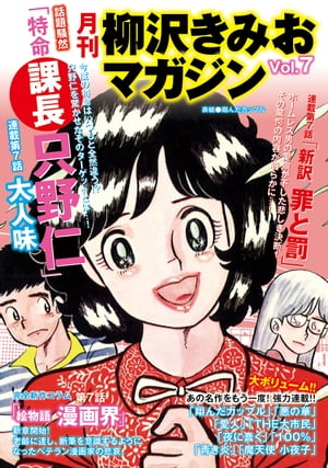 ߤޥVol.7