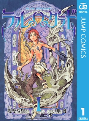 BLUE DRAGON ラルΩグラド 1【電子書籍】[ 鷹野常雄 ]画像