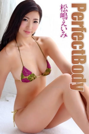 PerfectBody 松嶋えいみ cover