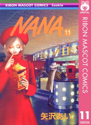 NANAーナナー 11【電子書籍】[ 矢沢あい ]画像