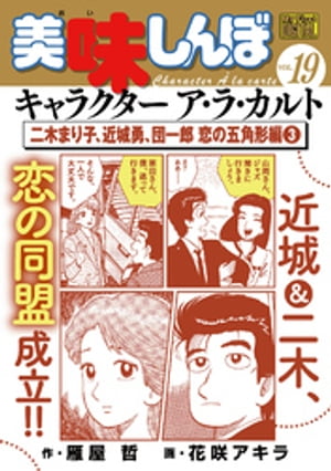 楽天市場】【漫画】【中古】美味しんぼ アラカルト ＜1〜50巻