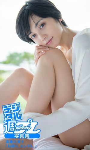 ＜デジタル週プレ写真集＞遠藤久美子「お帰り、エンクミ。」