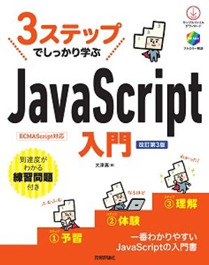 3ƥåפǤäؤJavaScriptβ3ǡ