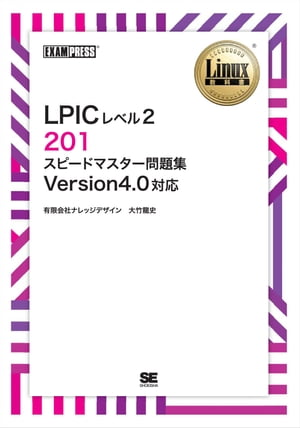LinuxʽLPIC٥2201ԡɥޥ꽸Version4.0б