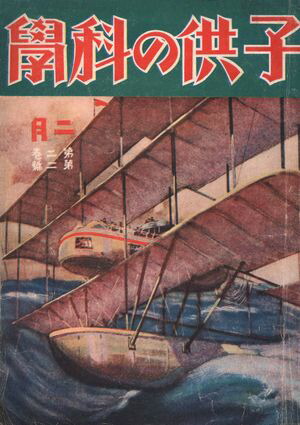 Ҷβʳ1925ǯ2Żǡ