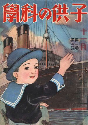 Ҷβʳ1924ǯ11Żǡ