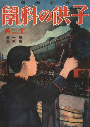 Ҷβʳ1924ǯ12Żǡ