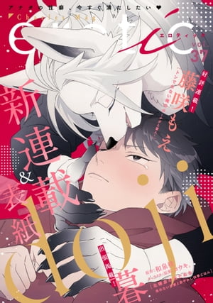 CharlesMagvol.37-えろ-