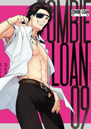 ZOMBIE-LOAN　新装版（9）【電子書籍】[ PEACH-PIT ]画像