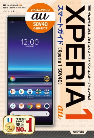ϤauXperia1SOV40ޡȥ