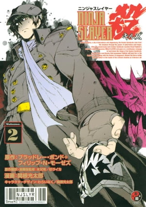 中古】 ニンジャスレイヤー 021/KADOKAWA/ブラッドレー・ボンド