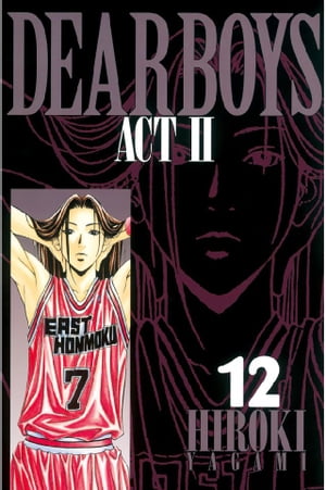 DEAR BOYS ACT II(12) 表紙