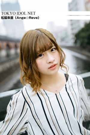 橘珠里 楽天Kobo電子書籍ストア: [TOKYO IDOL NET] 松脇朱里 (Ange☆Reve) - TOKYO IDOL NET -  4694295302262
