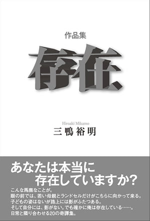 作品集存在