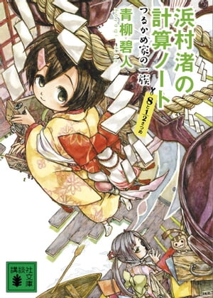 ��¼���η׻��Ρ��ȣ��ȣ��������Ĥ�Ĥ뤫��Ȥΰ�²