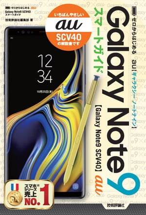 ϤauGalaxyNote9SCV40ޡȥ