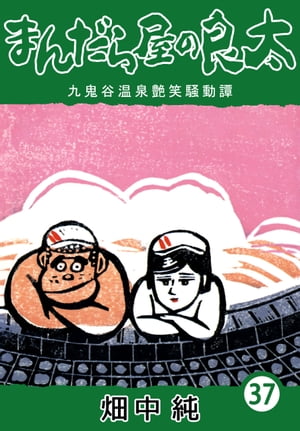 ޤ鲰37
