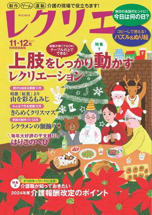 �쥯�ꥨ2024ǯ11��12��