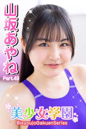 ر໳䤢Part.43