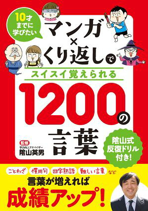 10�ͤޤǤ˳ؤӤ����ޥ󥬡ߤ����֤��ǥ��������Ф�����1200�θ���