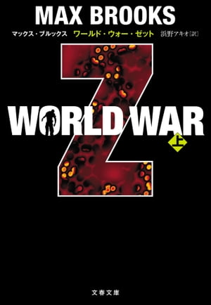 WORLDWARZʾ