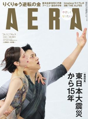 AERA2026.3.2