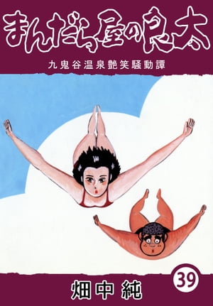 ޤ鲰39