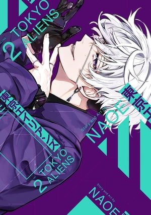 楽天市場】[新品]東京エイリアンズ (1-10巻 最新刊) 全巻セット