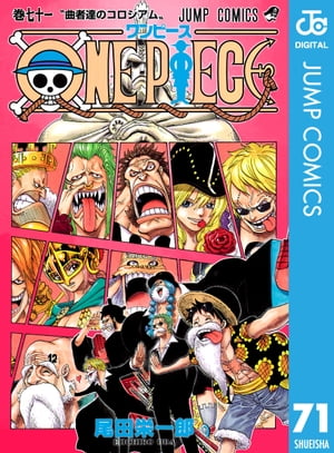 ONEPIECEモノクロ版71