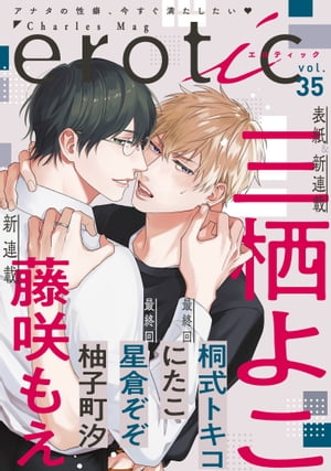 CharlesMagvol.35-えろ-