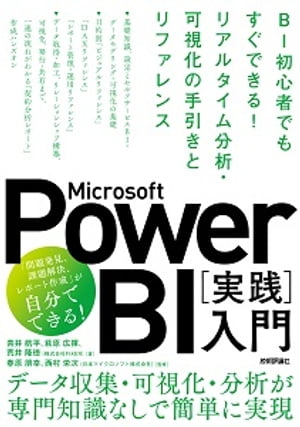 MicrosoftPowerBIμ硼BI鿴ԤǤ⤹Ǥ롪ꥢ륿ʬϡĻ벽μȥե