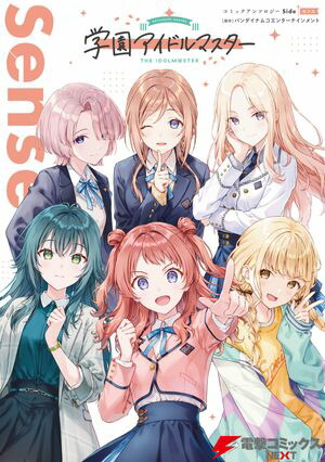 GOOD SMILE COMPANY - 【中古】グッドスマイルカンパニー ねんどろいど 花海咲季 学園アイドルマスター 学マス[10][249008270137] ねんどろいど 花海咲季 [学園アイドルマスター] | 公式