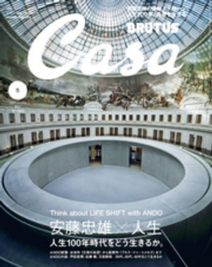 CasaBRUTUS(֥롼)2021ǯ5[ƣͺ߿100ǯɤ뤫]