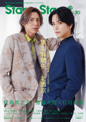 TVStageStarsvol.30