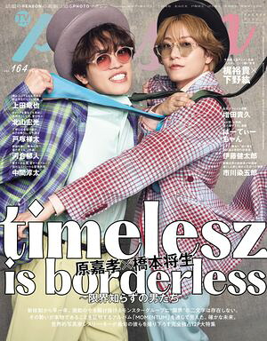 週刊TVガイド関西版2026年5月30日号増刊TVガイドPERSONvol.164