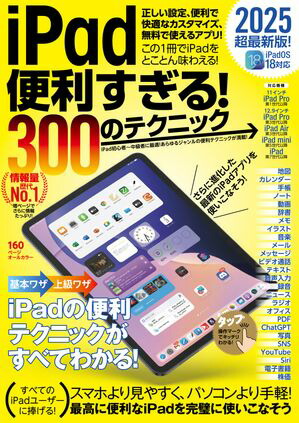 iPad롪300Υƥ˥åiPadOS18бĶܥ塼κǿǡ