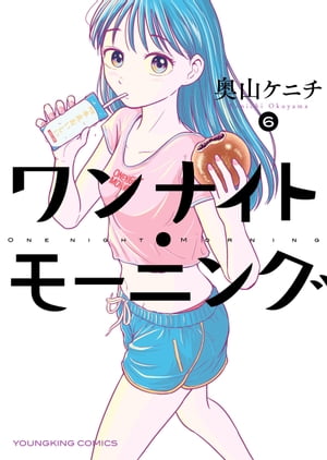 楽天市場】[新品]ワンナイト・モーニング (1-13巻 最新刊) 全巻